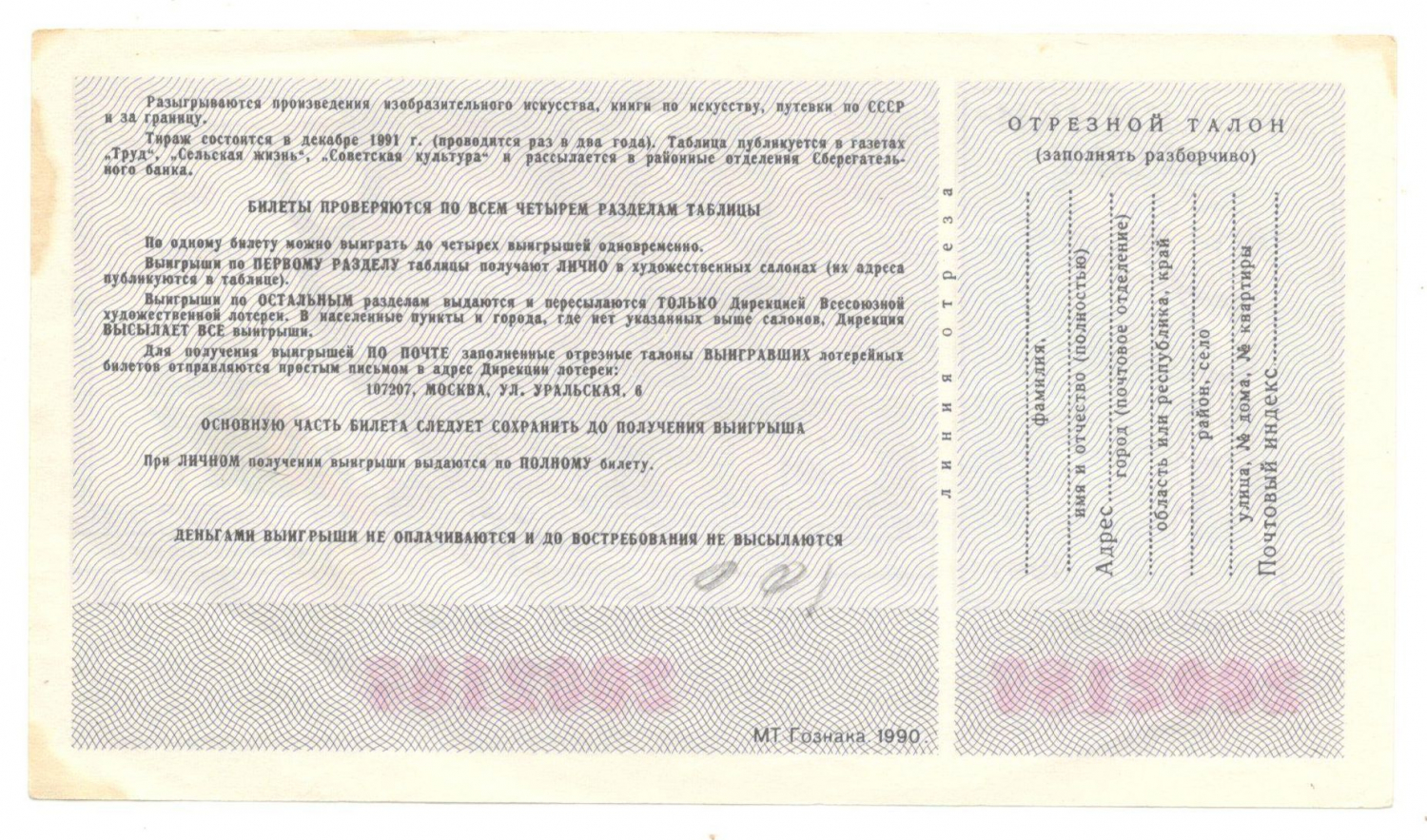 ���������� ����� 50 ������ ���������-������ 1991 �.
