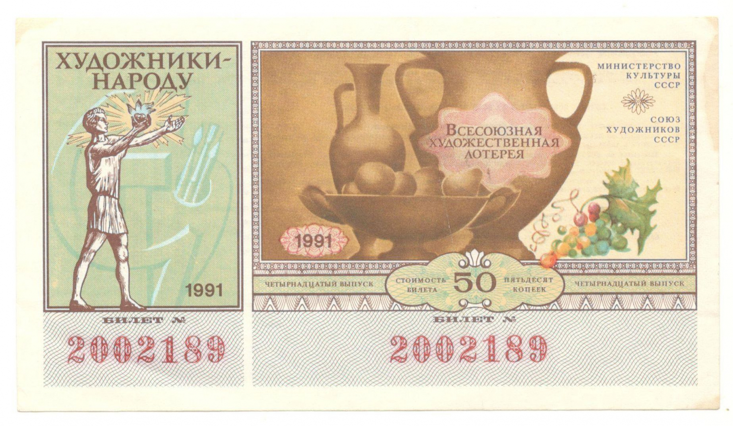 ���������� ����� 50 ������ ���������-������ 1991 �.
