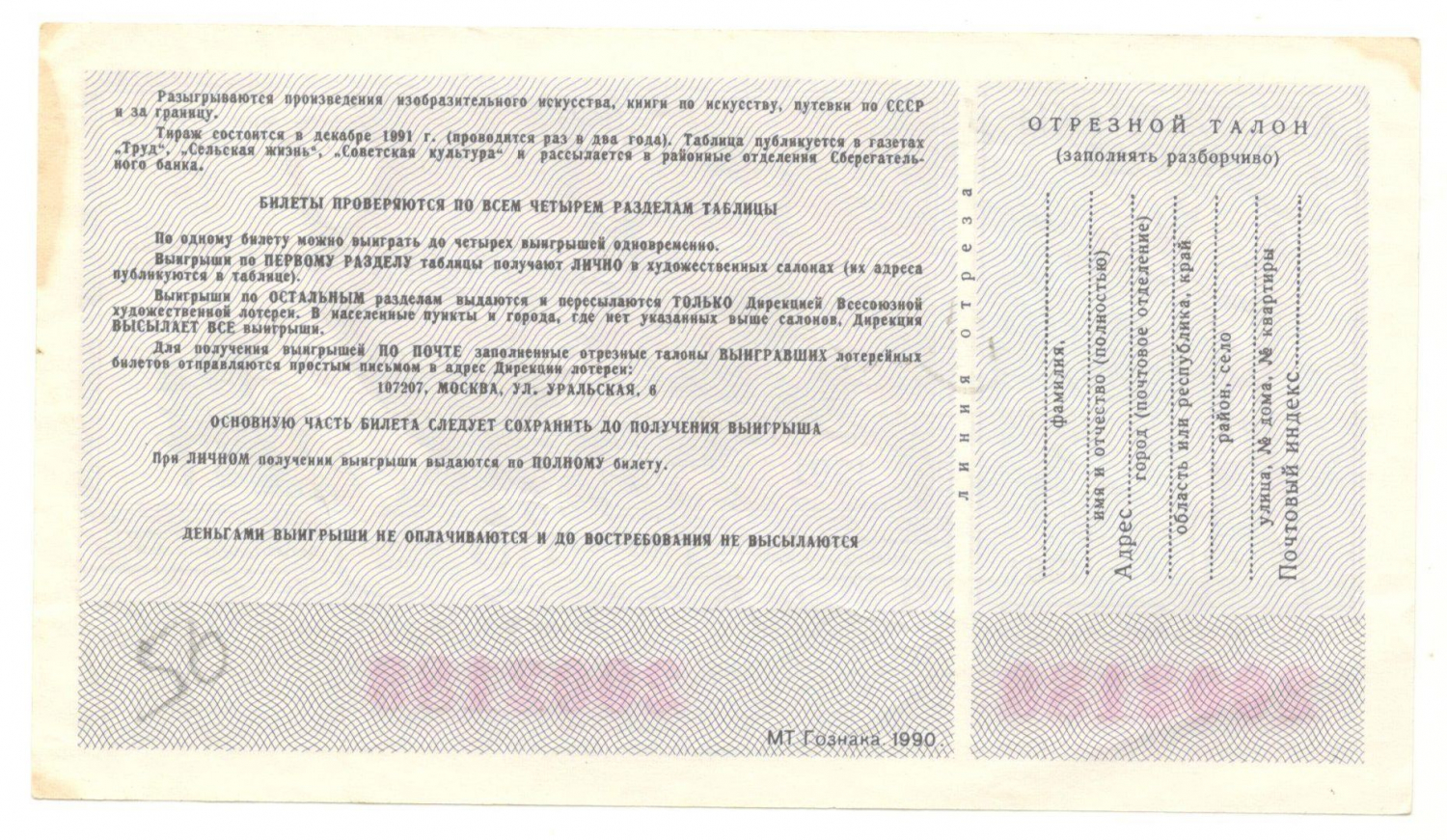 ���������� ����� 50 ������ ���������-������ 1991 �.
