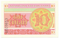 10 ���� 1993 ��������� UNC
