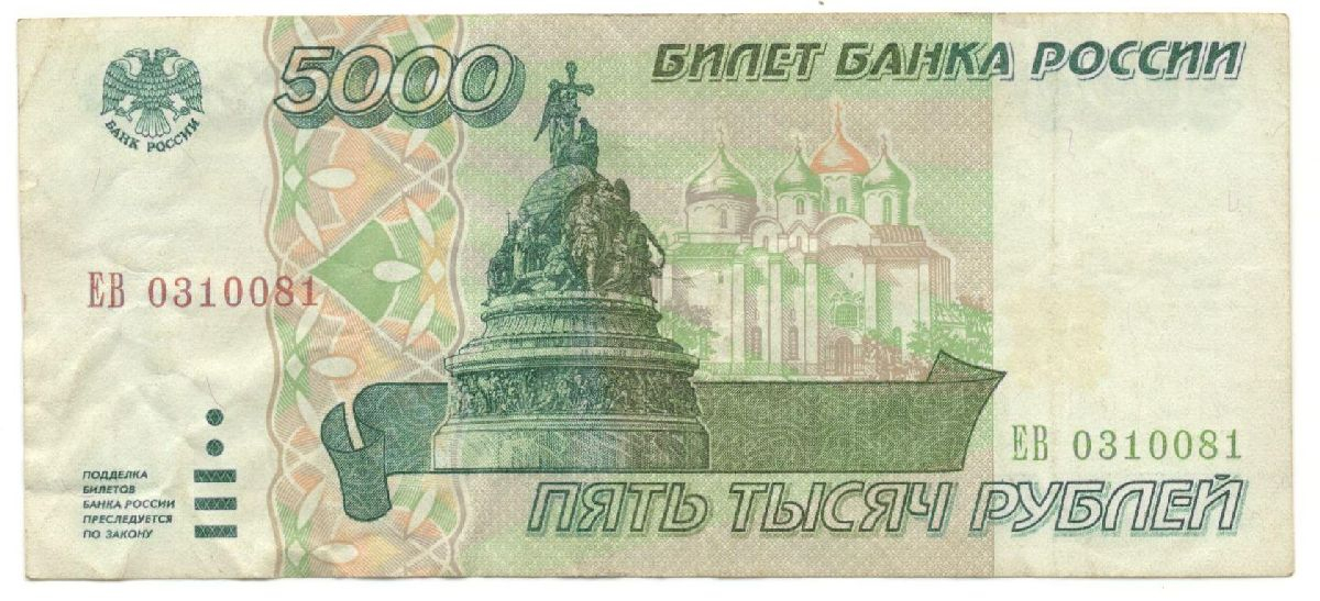 5000 ������ 1995
