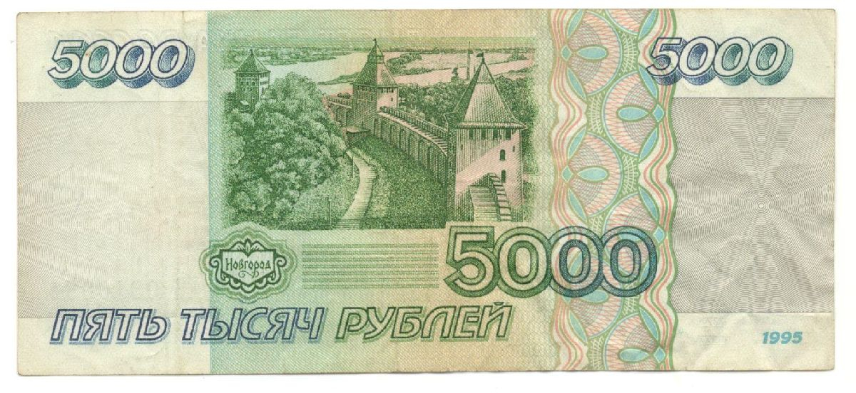 5000 ������ 1995
