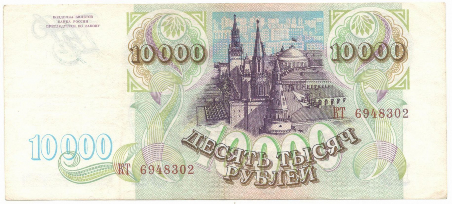 10000 ������ 1993
