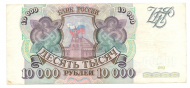 10000 ������ 1993
