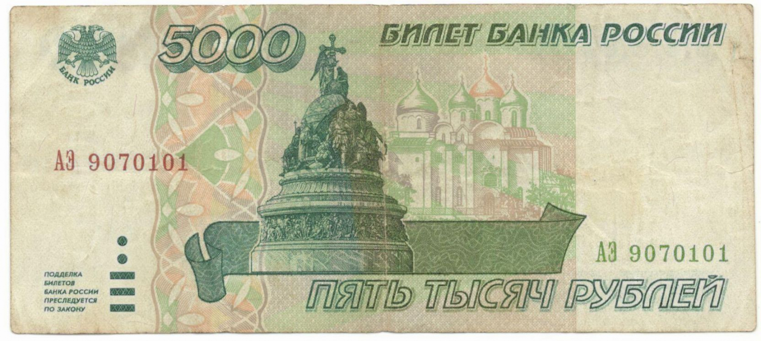 5000 ������ 1995
