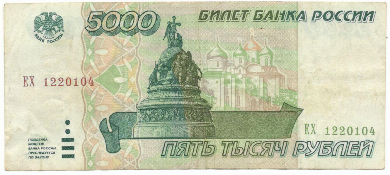 5000 ������ 1995
