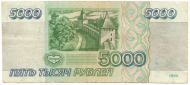 5000 ������ 1995
