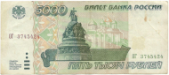 5000 ������ 1995
