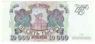 10000 ������ 1994
