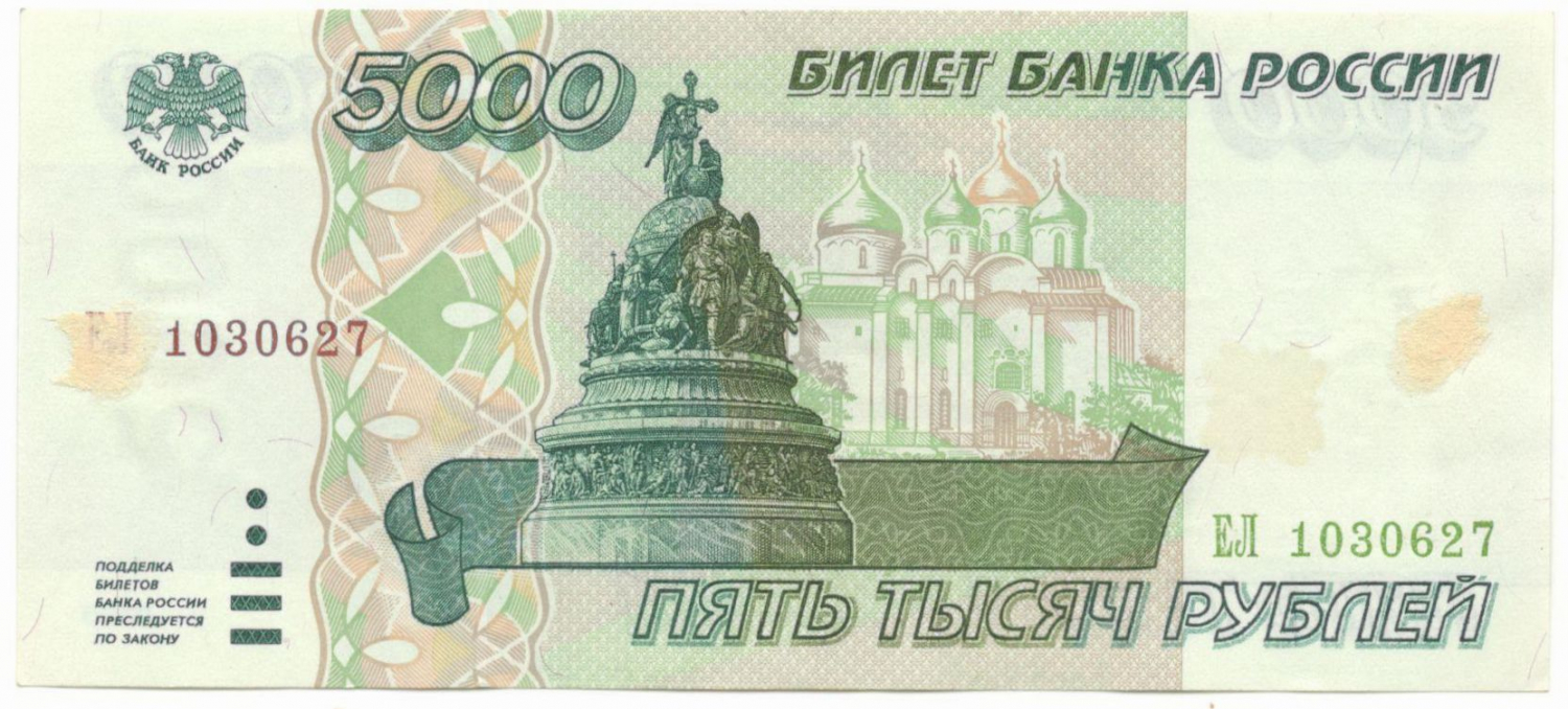 5000 ������ 1995
