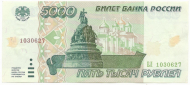 5000 ������ 1995
