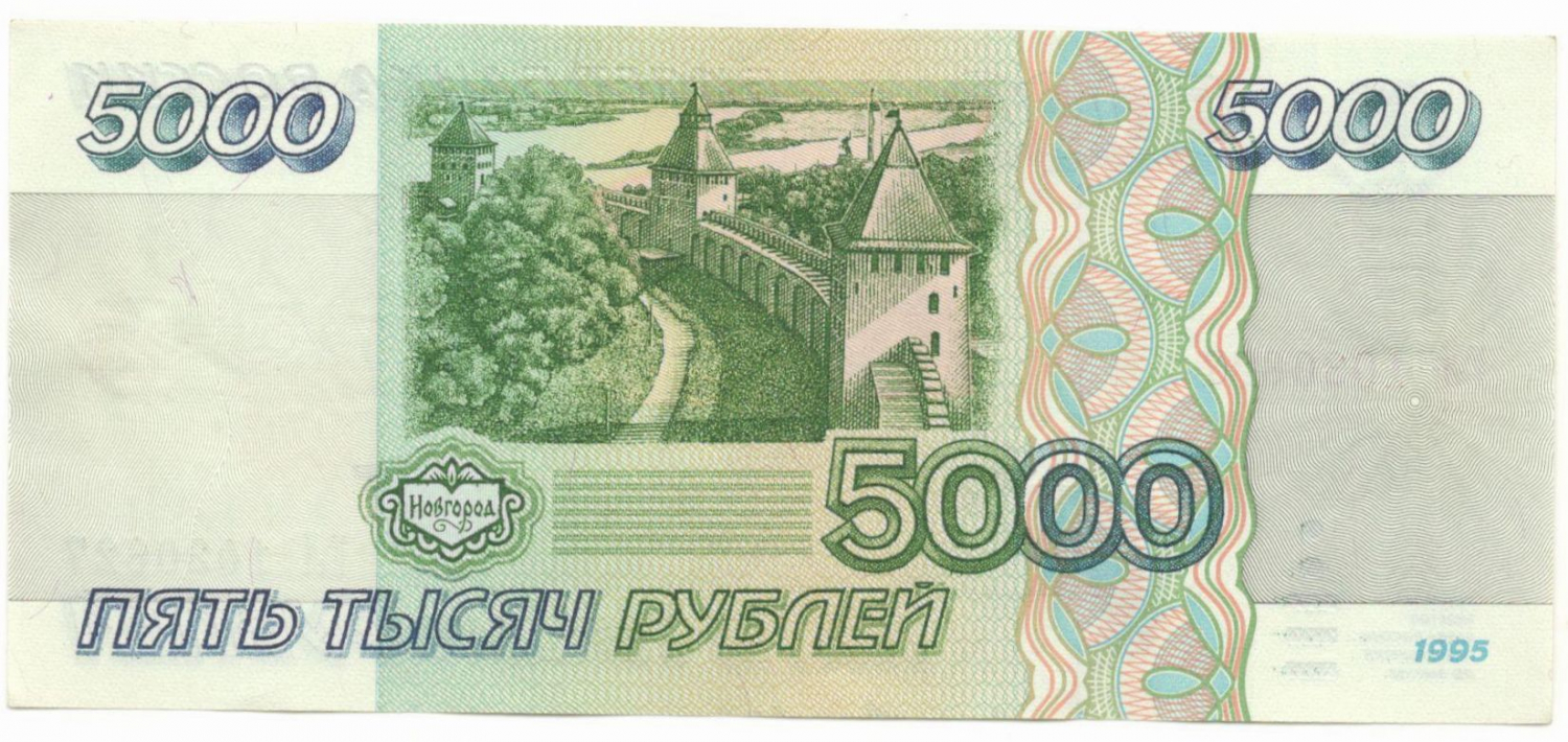 5000 ������ 1995
