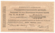 5000 ������ 1919 �������
