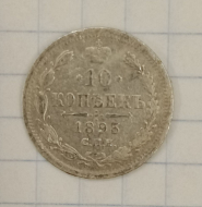 10 ������ 1893 ���-��
