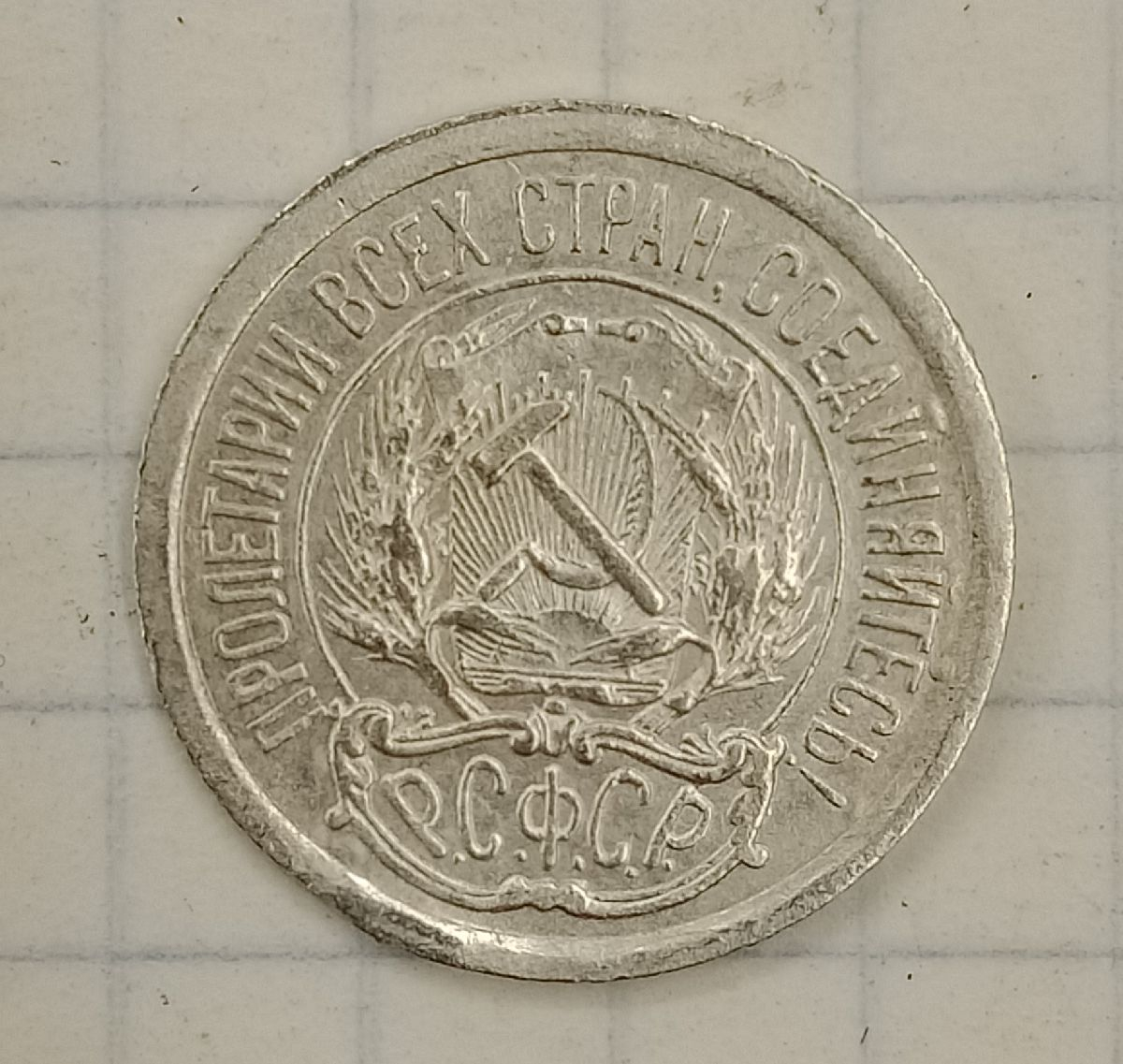 10 ������ 1923
