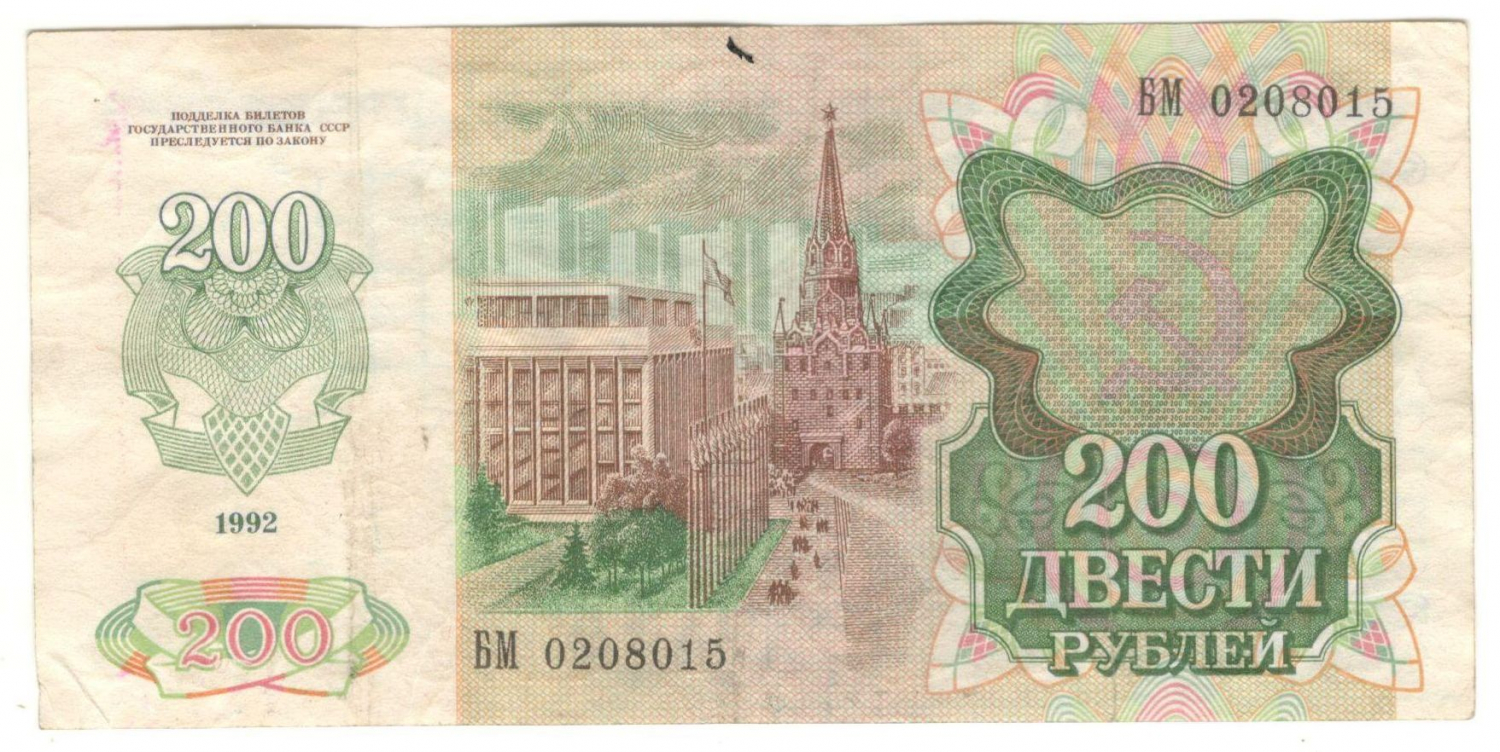 200 ������ 1992
