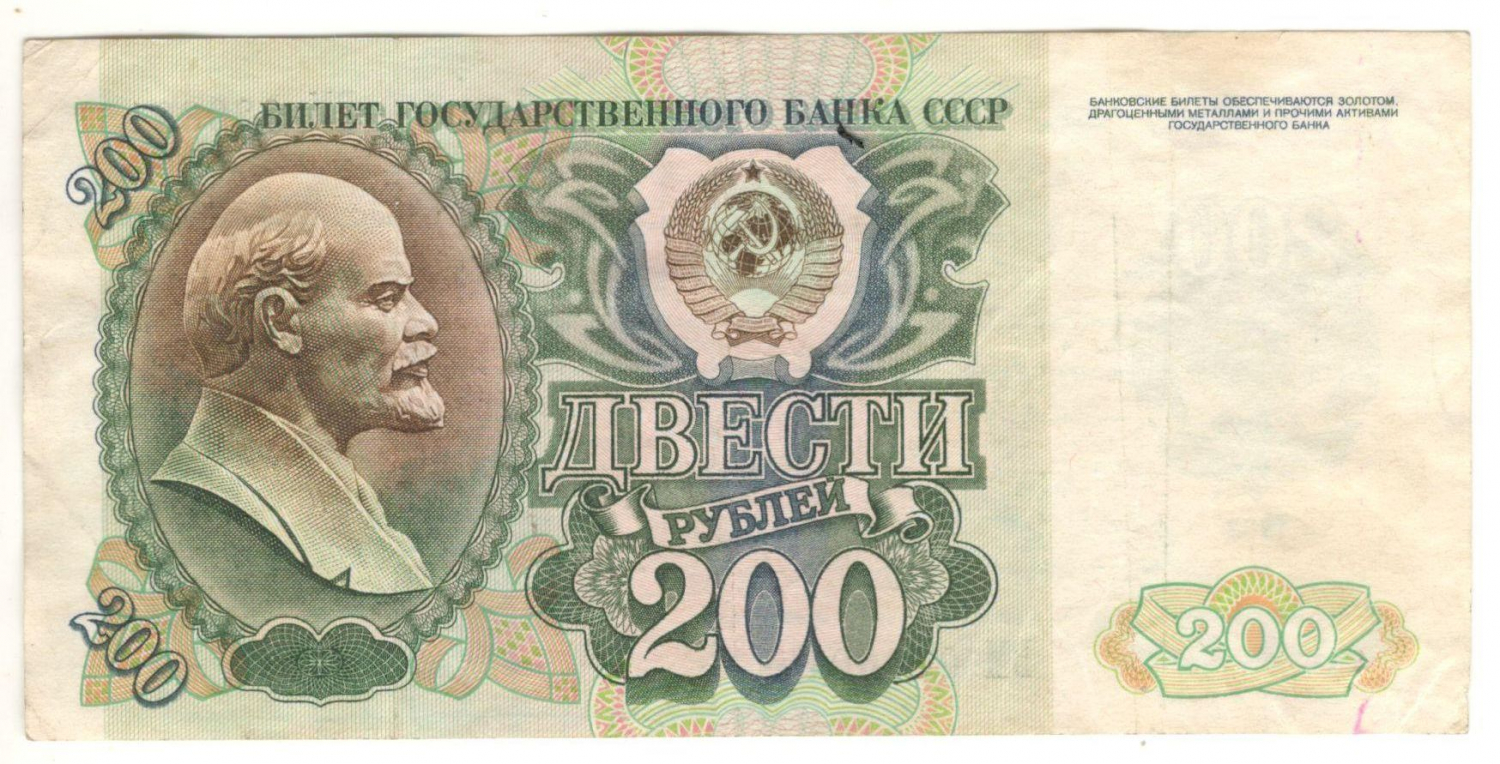 200 ������ 1992
