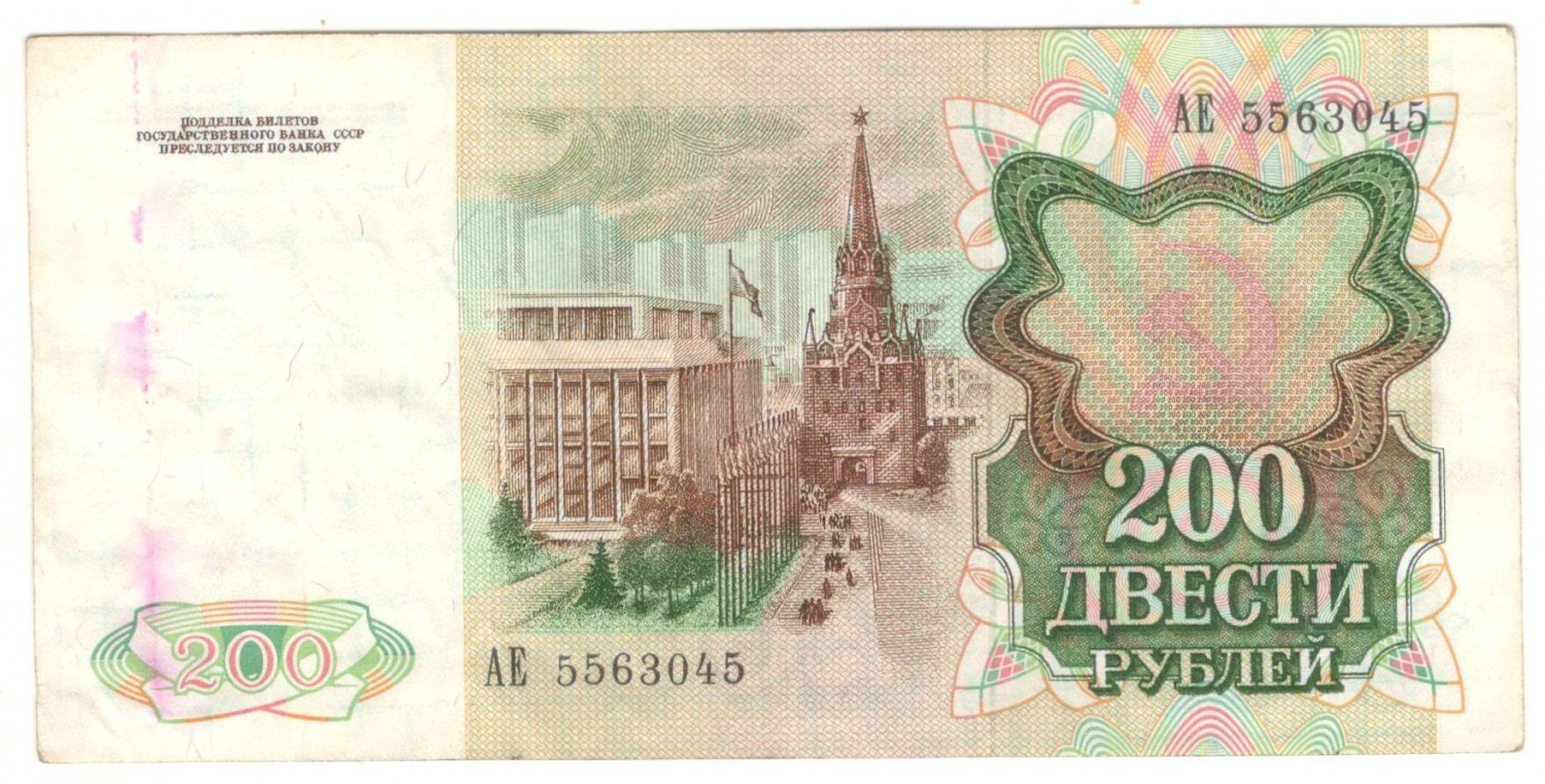 200 ������ 1991
