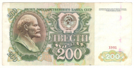 200 ������ 1991
