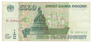 5000 ������ 1995
