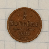 1/2 ������� 1889 ���
