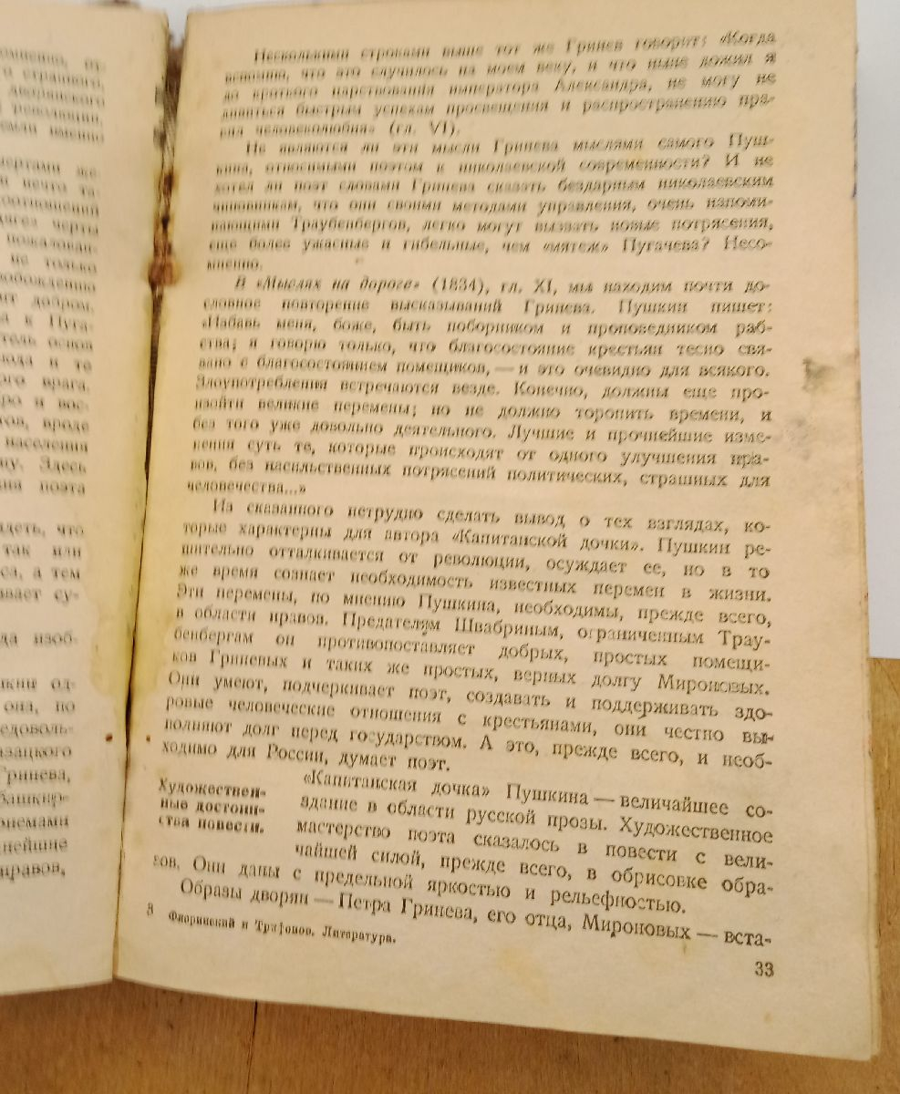 ������� ���������� 19-20 ����� 1935 �.
