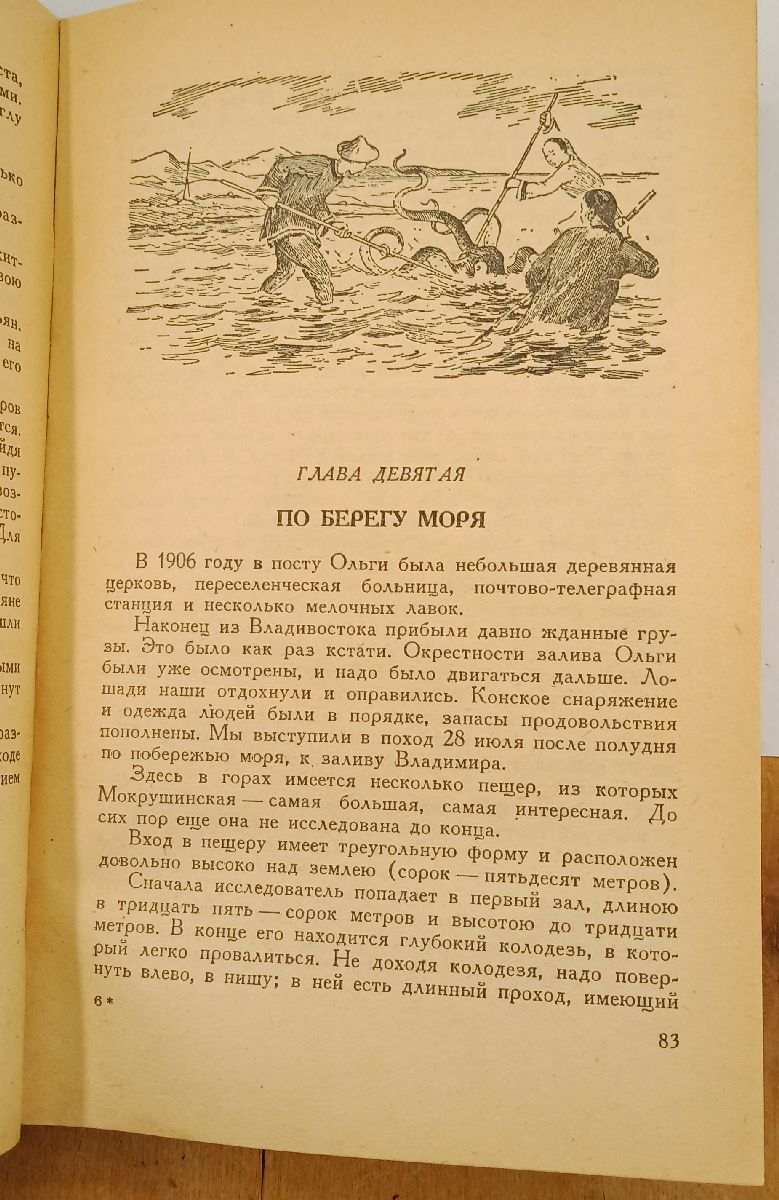 ����� �.�. �������� ����� ����� 1954 �.
