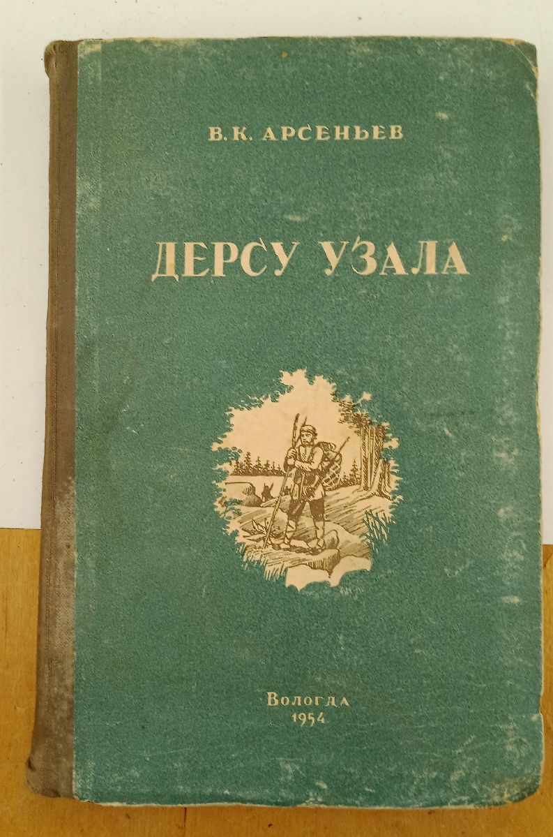 ����� �.�. �������� ����� ����� 1954 �.
