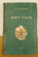 ����� �.�. �������� ����� ����� 1954 �.
