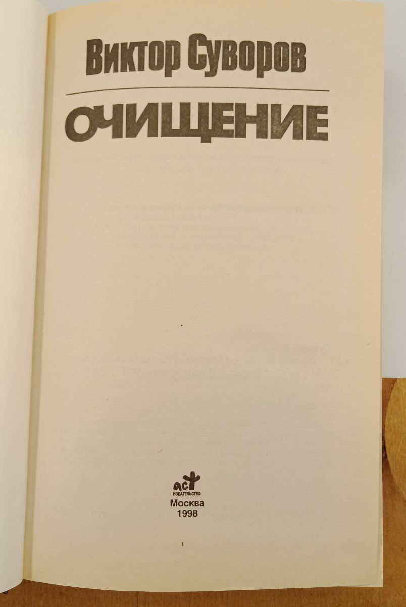 ����� �. ������� �������� 1998 �.
