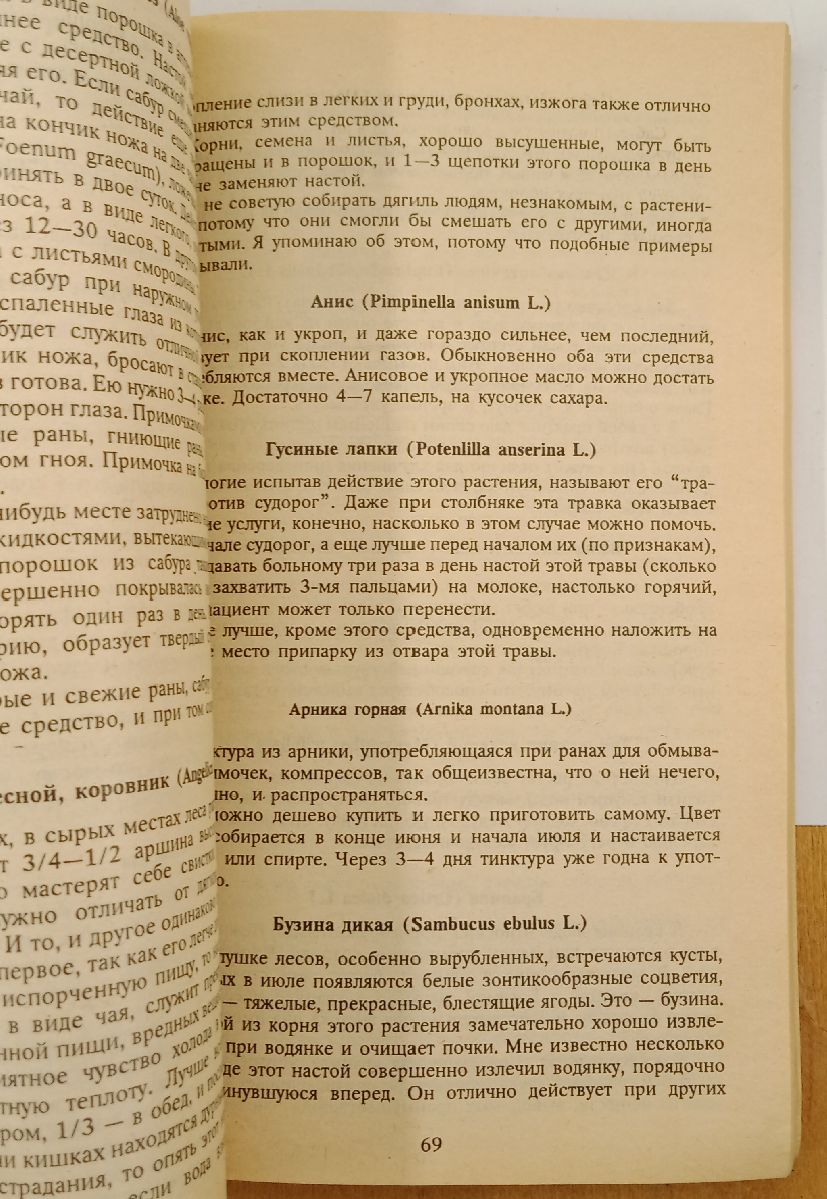 ����� �. ������ ��� �����������. �������� ������. 1992 �.
