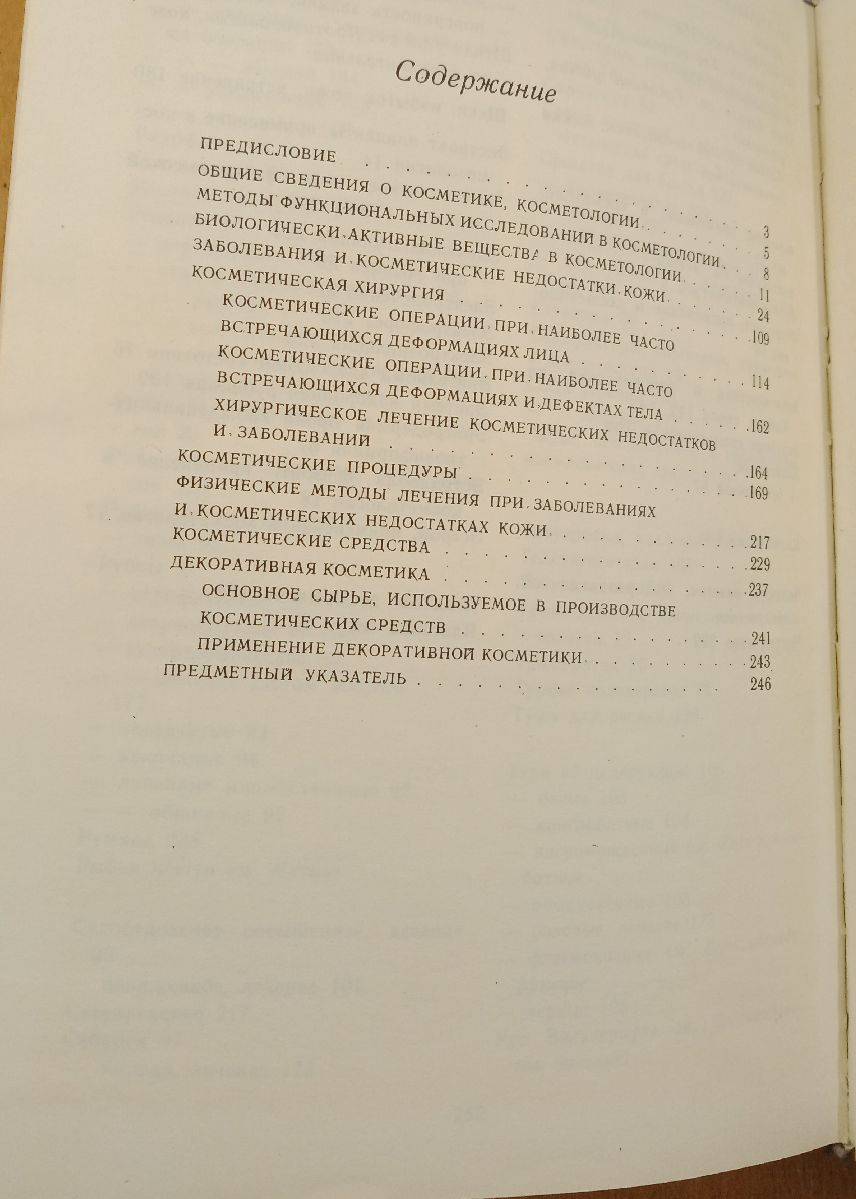 ����� ���������� �� ����������� ���������. 1975 �.

