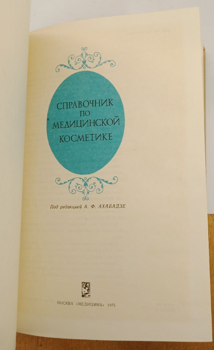 ����� ���������� �� ����������� ���������. 1975 �.
