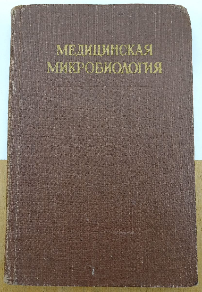 ����� �. �. ����� ����������� ������������� 1958 �.
