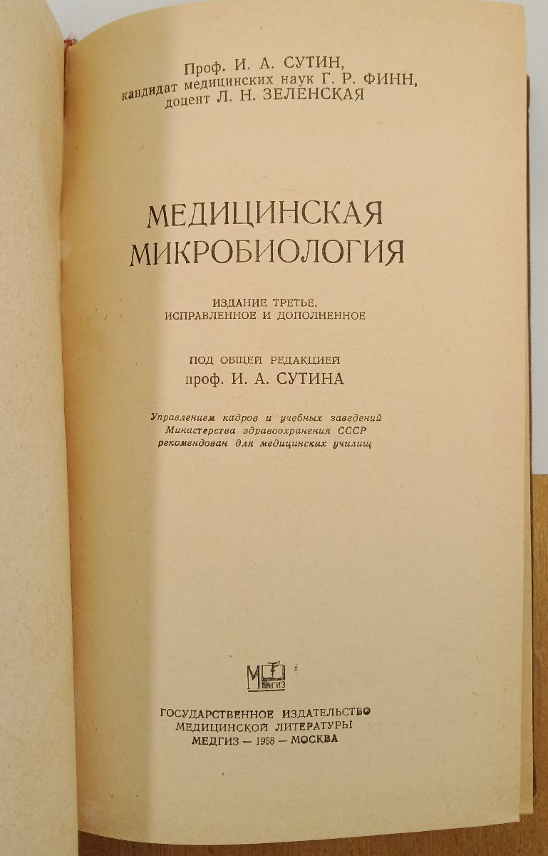 ����� �. �. ����� ����������� ������������� 1958 �.
