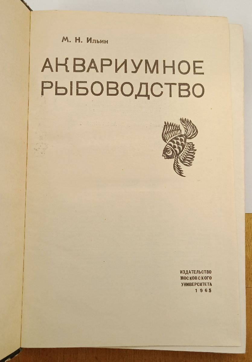 ����� �.�. ����� ����������� ����������� 1965 �.
