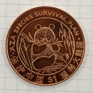 1 ������ 1997 ������� � �����
