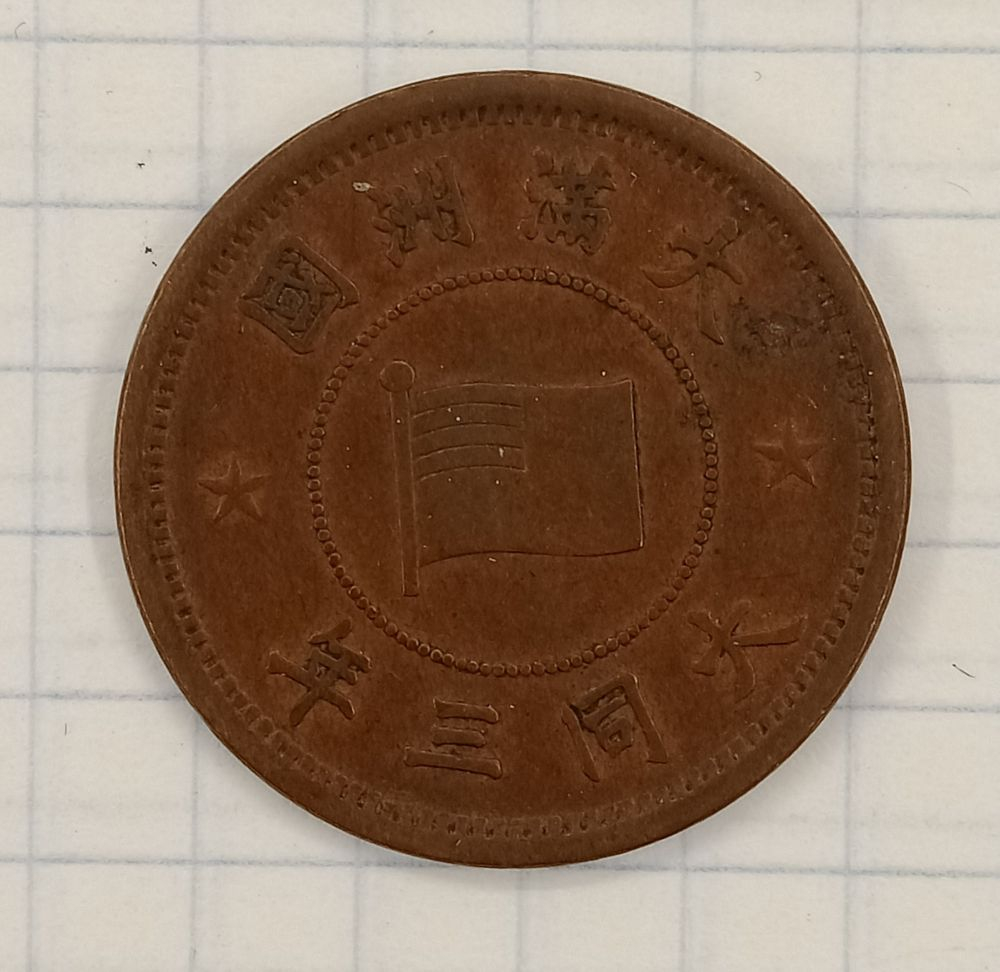 1 ���� 1936 ��������-��
