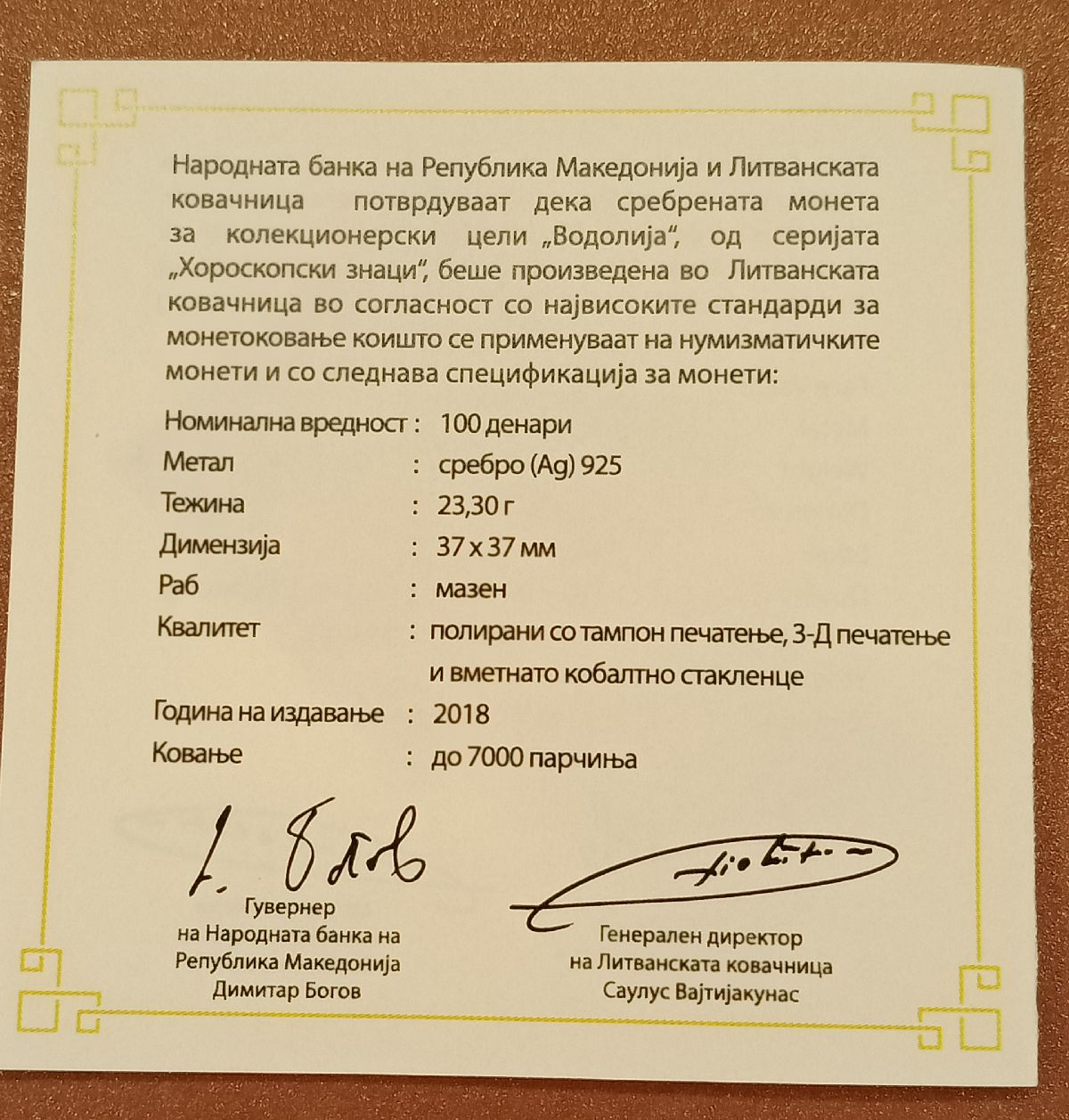 100 ������� 2018 ��������� - ���� ������� �������
