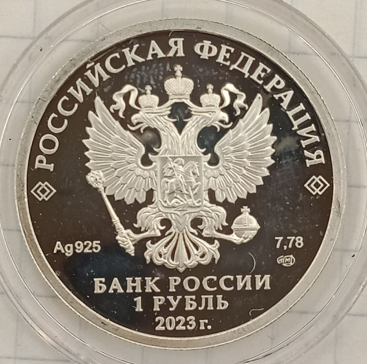 1 ����� 2023 ���� - ���������
