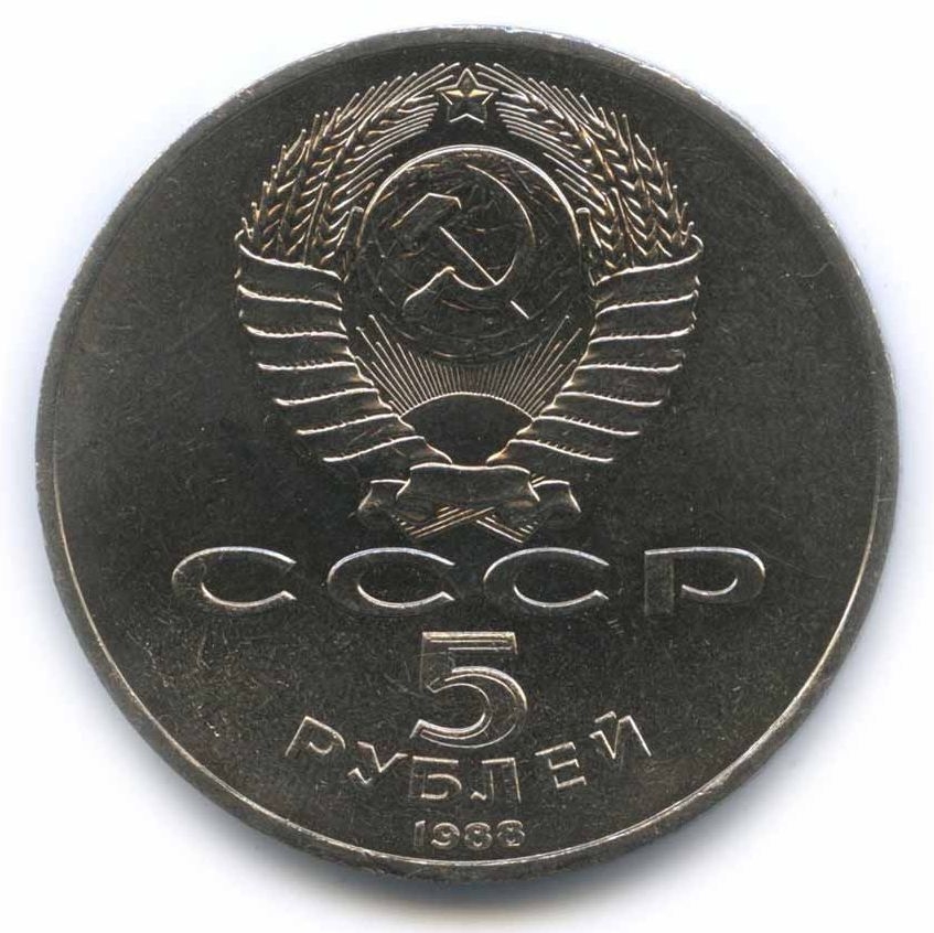 5 ������ 1988  ��������� �����, �. ����