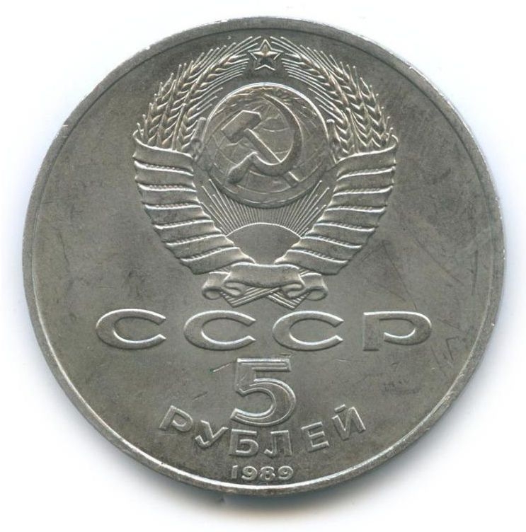5 ������ 1989  �������������� �����, �. ������