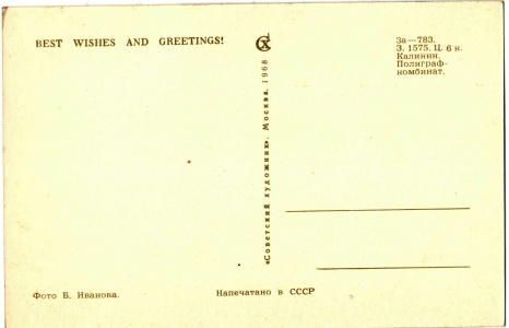 ����� �������. 1968 �. �. ������
