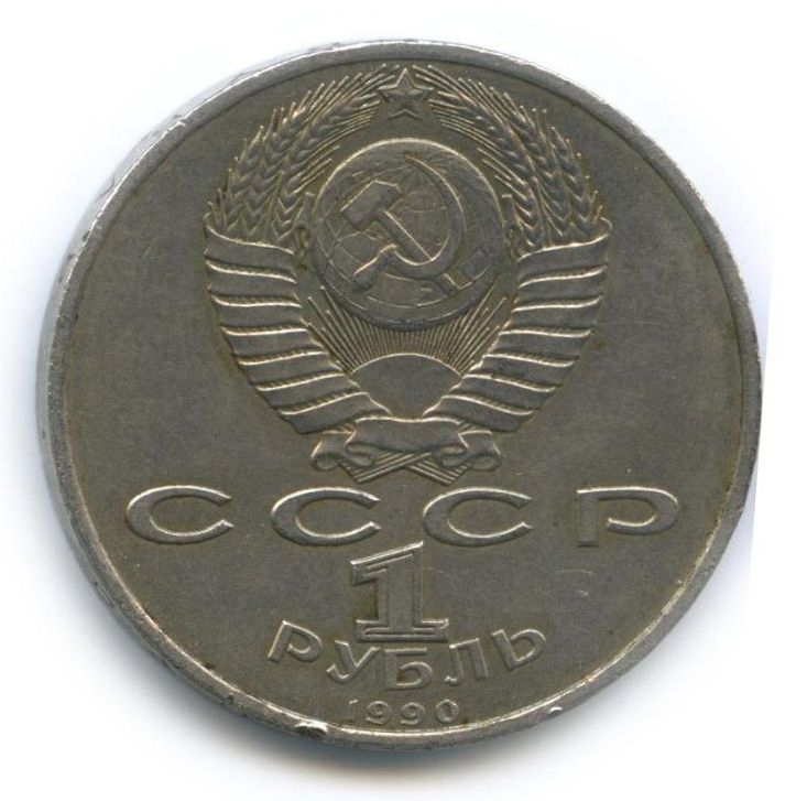 1 ����� 1990  500 ��� �� ��� �������� ��������� ������� 
