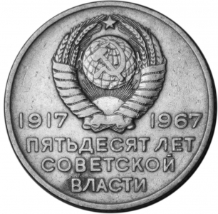 20 ������  1967 50 ��� ��������� ������