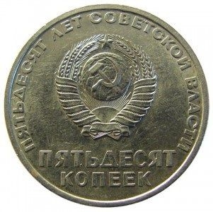 50 ������  1967 50 ��� ��������� ������