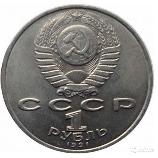 1 ����� 1991  550 ��� �� ��� �������� ������� �����