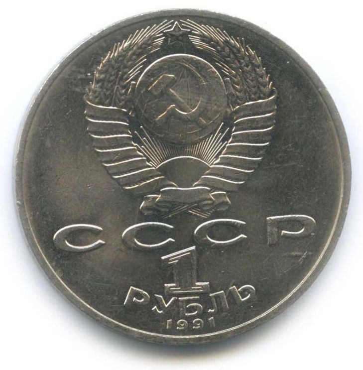1 ����� 1991  850 ��� �� ��� �������� ������ ��������