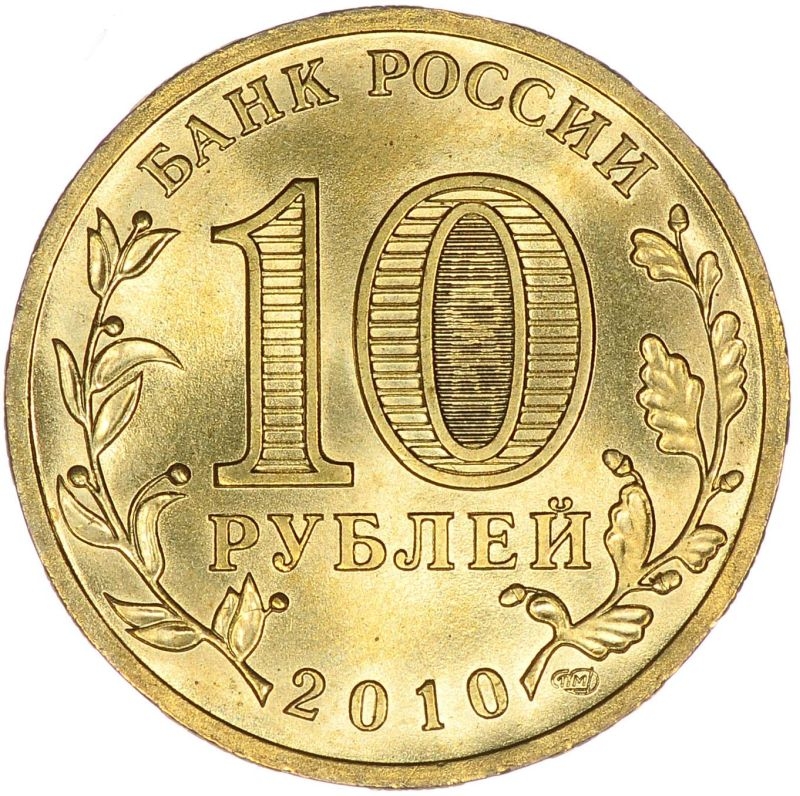 10 ������ 2010 ���� ����������� ������� 65-����� ������