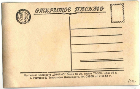 �. ���������. 1955 �.